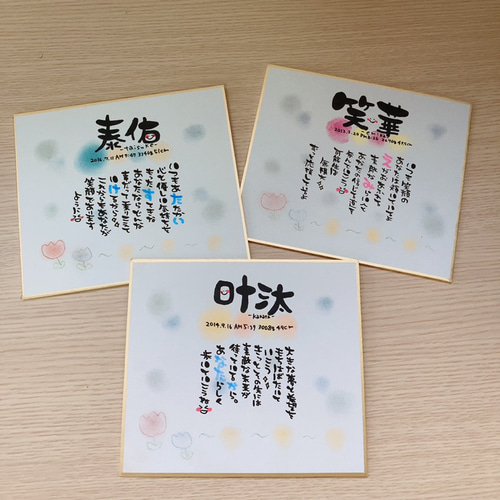 お名前入りポエム オーダー受付中 その他アート 世界にひとつ