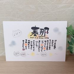 お名前入りポエム オーダー受付中 その他アート 世界にひとつ