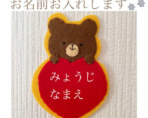 ネームタグ 名札 フェルト プレゼント 教育実習 看護実習 幼稚園