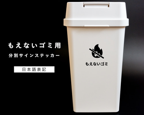 【VANESSDECO】ワンタッチ 分別ゴミ箱（ステッカープレゼント） VANESSDECO】ワンタッチ 分別ゴミ箱（ステッカープレゼント）
