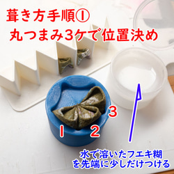 初心者さん向け!つまみ細工アプリケーター/5弁丸つまみ30㎜角用 9枚目の画像