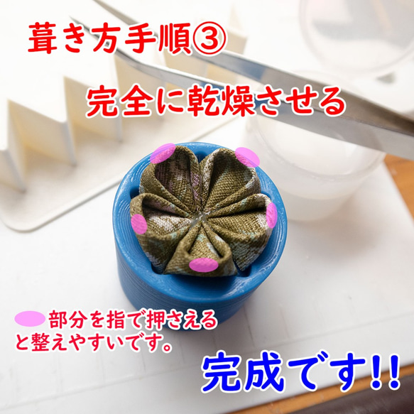 初心者さん向け!つまみ細工アプリケーター/5弁丸つまみ30㎜角用 11枚目の画像