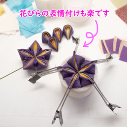 初心者さん向け!つまみ細工アプリケーター/5弁丸つまみ30㎜角用 12枚目の画像