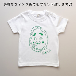 ひょっとこ  1色刷り ベビー＆キッズＴシャツ ☆彡 お好きなインク色でカスタマイズが可能です 2枚目の画像