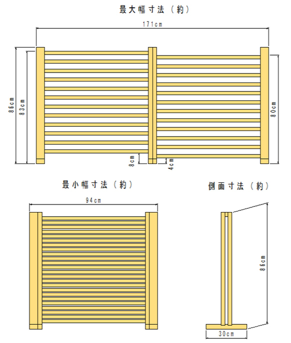 ちゃこ様専用＊幅94～171cm 高さ86cm 変更差額【9486】 1枚目の画像