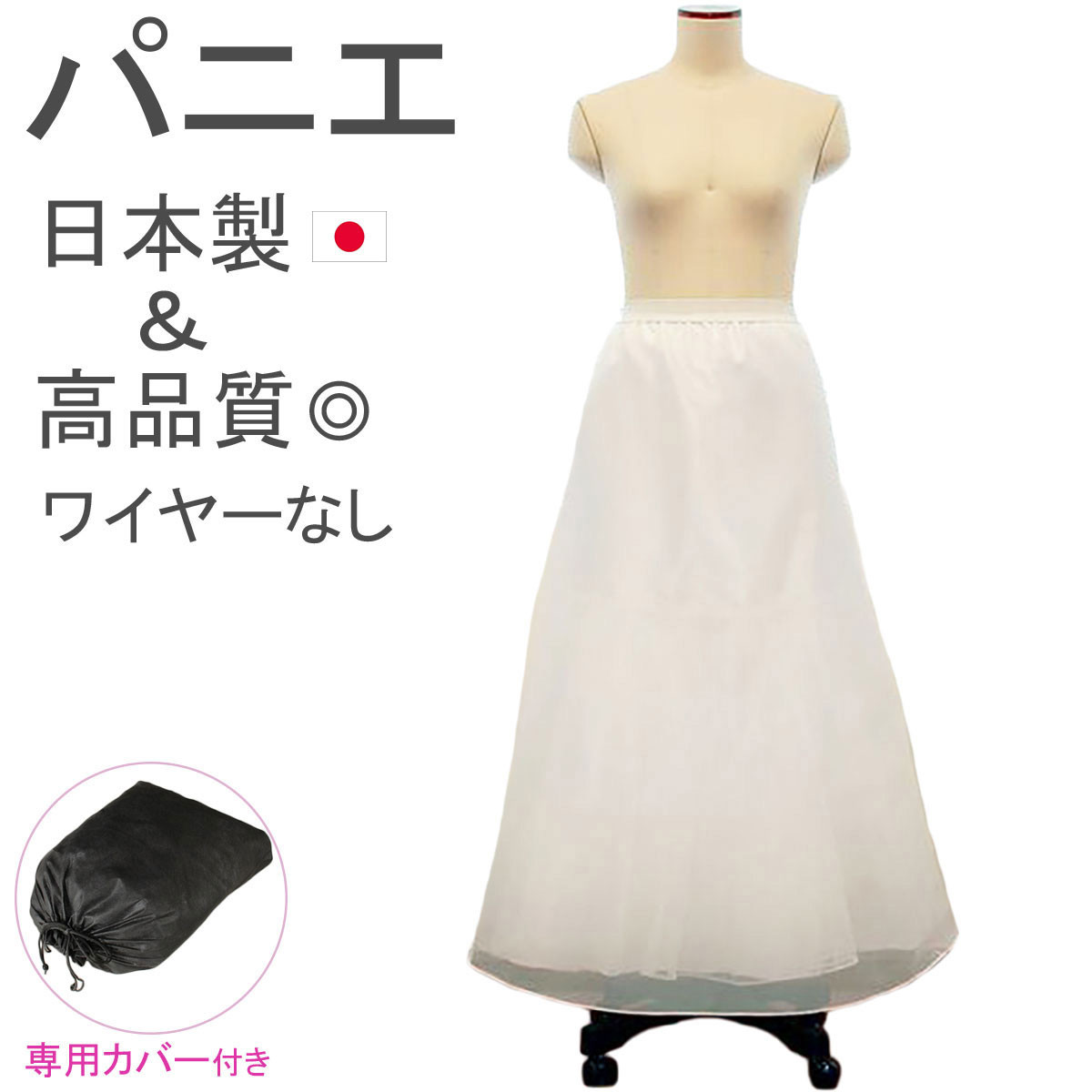 ウェディングドレス チュール イタリア製【おまけ】未使用パニエ＋専用収納バック！ 楽天市場】ウェディングドレス 白 ホワイト キャミソール ロング