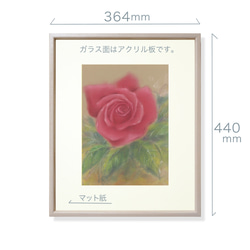 薔薇（パステル画・マット紙付き） 3枚目の画像