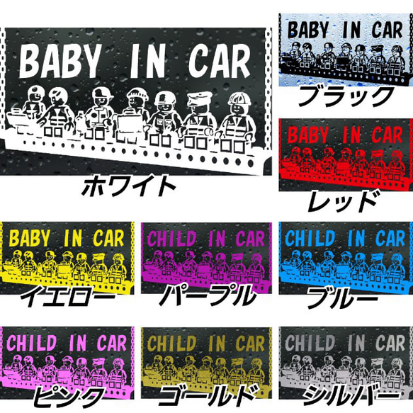BABY IN CAR·CHILD IN CAR レゴブロック調 ステッカー 3枚目の画像