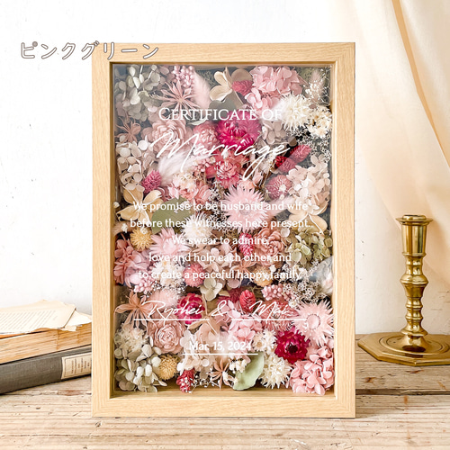 90本set | ゲスト参加型 結婚証明書 選べる署名タイプ ドライフラワー