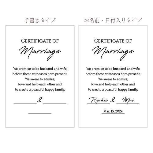 90本set | ゲスト参加型 結婚証明書 選べる署名タイプ ドライ