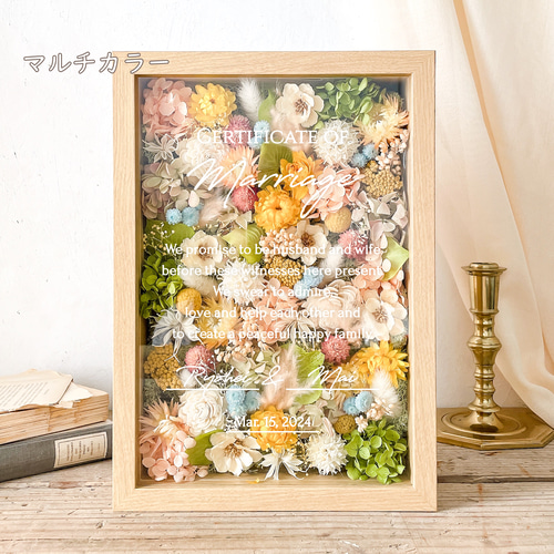 もりたろう様　思い出に残る】結婚証明書　ドライフラワー　ゲスト　人前式 もりたろう様 思い出に残る】結婚証明書 ドライフラワー ゲスト
