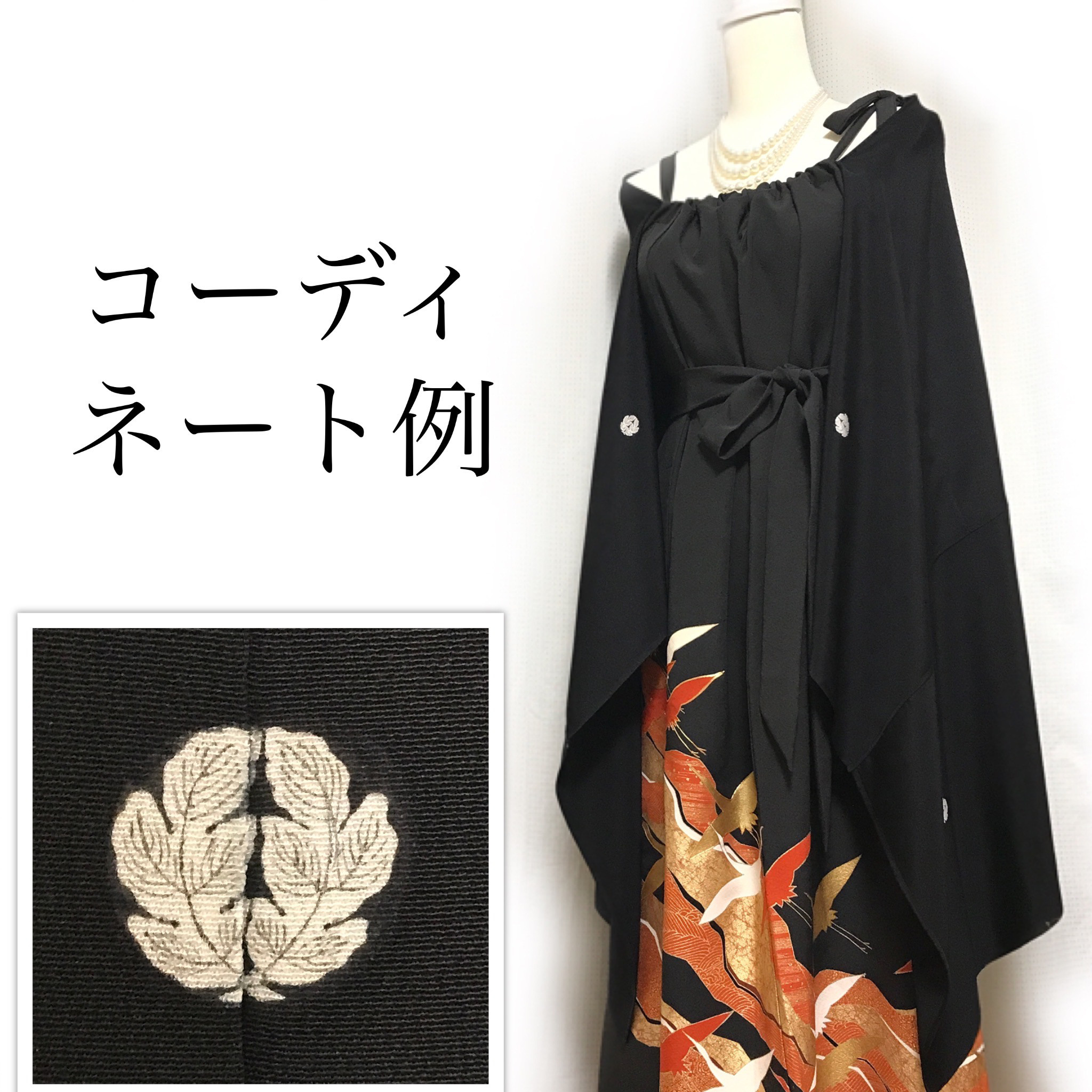 ★　 着物リメイク/黒留め袖/正絹/ショートジャケット/一品もの！！　★ 8c3161220004b78403071a797f03c0