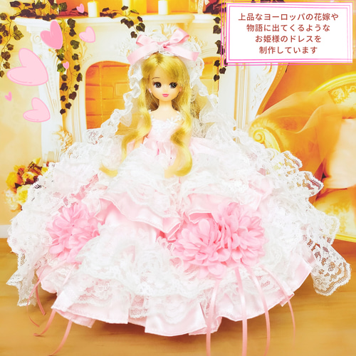 み*こ様 リカちゃんハンドメイド服　黄色のお花ドレス リカちゃん プリンセスドレス ハンドメイド服 ドール服 人形服