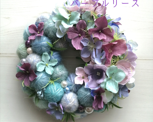 雨の小道〜毛糸玉と紫陽花のパープルリース リース Allium blue