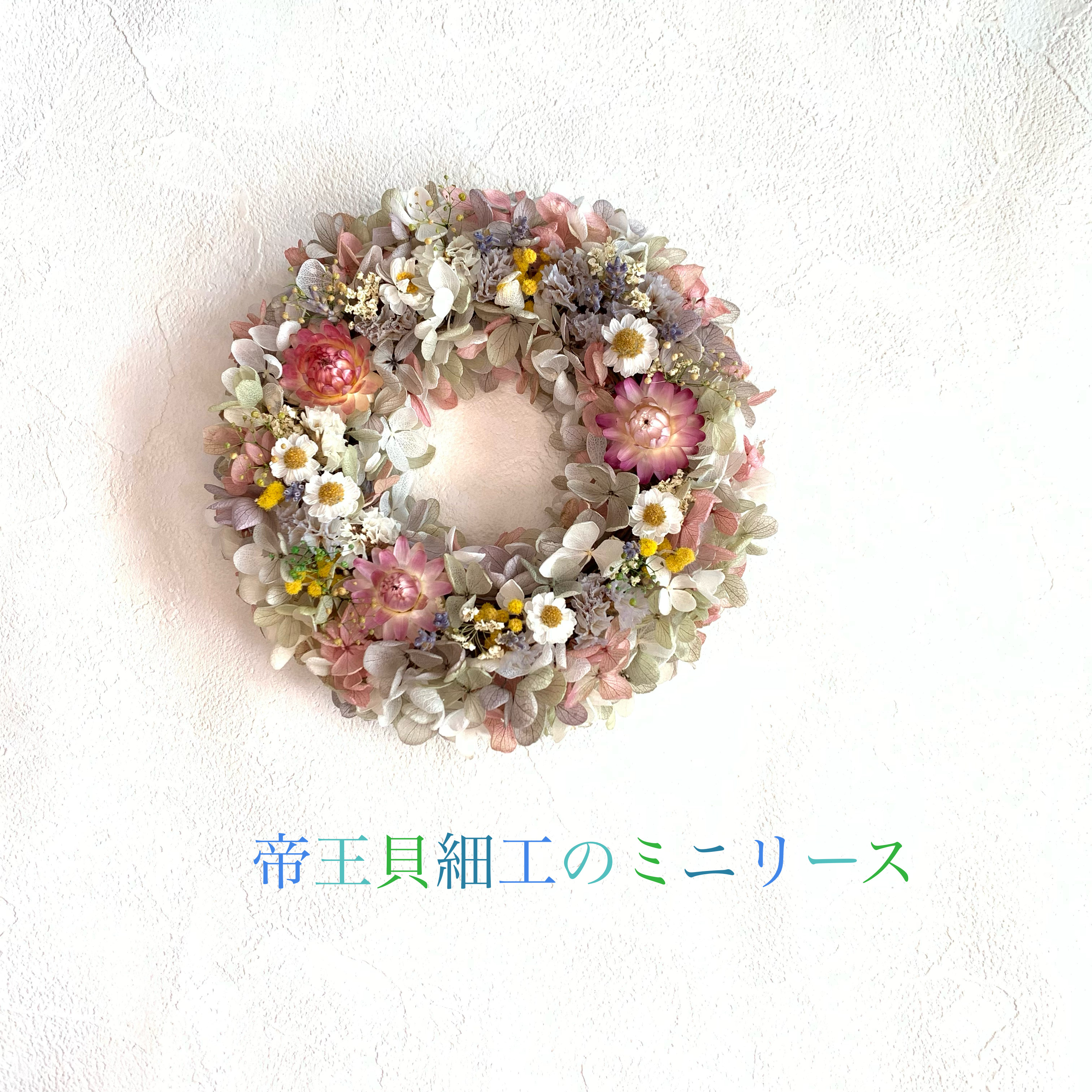 春待ち＊桜色のスターチスと帝王貝細工のナチュラルリース 春待ち＊桜色のスターチスと帝王貝細工のナチュラルリース