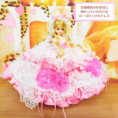リカちゃん プリンセスドレス ハンドメイド服 ドール服 人形服 ドール