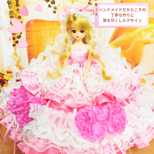 リカちゃん プリンセスドレス ハンドメイド服 ドール服 人形服 ドール