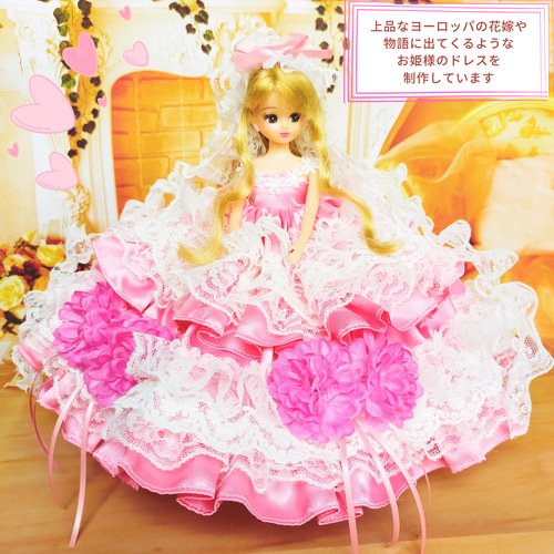 ヨーロッパ生地使用 手作りドール ピンクフラワードレス リカちゃん プリンセスドレス ハンドメイド服 ドール服 人形服 ドール