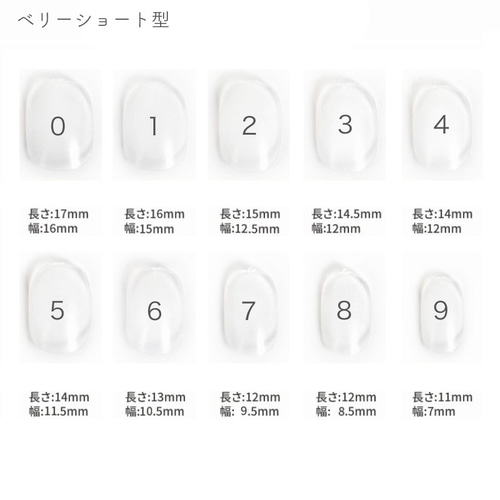 サイズ確認用ネイルチップ Rio ネイルチップ（つけ爪） Lua 通販