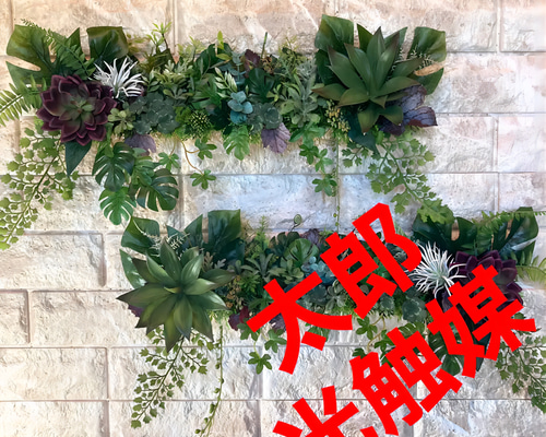 光触媒 人工観葉植物 ウォールグリーン フェイクグリーン 壁掛け