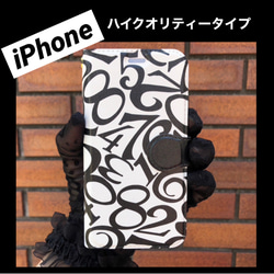 ハイクオリティー iPhone手帳型ケース iPhone14 15 13 12 11  SE モード　カラフル　数字　 1枚目の画像