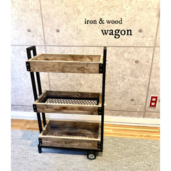 ワゴン - iron & wood / ワゴンラック : アイアン家具 2枚目の画像