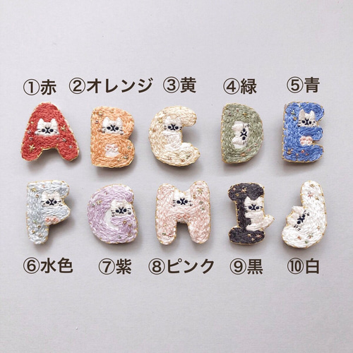 アルファベットと猫の刺繍チャーム イニシャル 推し活 その他