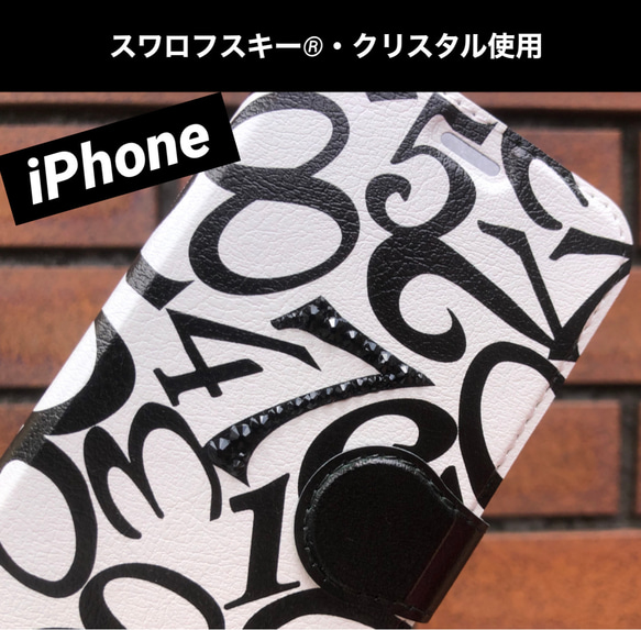 スワロフスキー　ハイクオリティー iPhoneケース　ブラック数字　ベルトあり 1枚目の画像