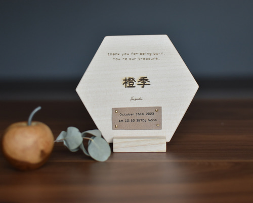 命名書 kinone(木の根)