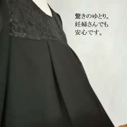 LLサイズ セール 喪服 礼服 大きいサイズ レディース レース ワンピース  126801-LL 7枚目の画像