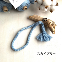 夏色　ブルー系　ふわふわ糸のハンドストラップ／マクラメ 4枚目の画像