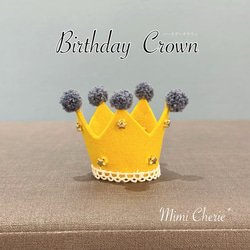 ミニ　バースデー クラウン✩ 男の子　誕生日　王冠 2枚目の画像