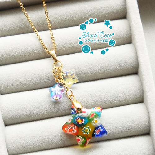 シャラコロ飴✧*｡ －星々詰め合わせ－ ネックレス ミッレフィオーリ  