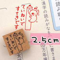 「ていねいですてきです」コアラ　先生はんこ/ラバースタンプ　2.5㎝ 1枚目の画像