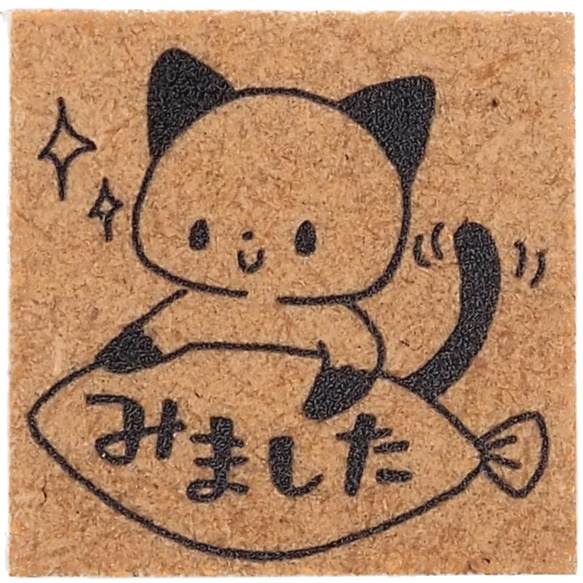 「みました」ねこ　先生はんこ/ラバースタンプ　2.5㎝ 2枚目の画像