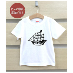 【全国送料無料】手書きの海賊船 パイレーツ 船 ベビー キッズ Tシャツ おもしろTシャツ 綿100% カラー7色 2枚目の画像