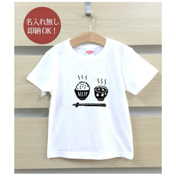 【全国送料無料】ご飯と味噌汁 白米 ベビー キッズ Tシャツ おもしろTシャツ 綿100% カラー7色 2枚目の画像