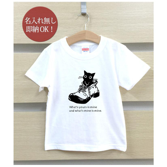 【全国送料無料】 くつ猫 黒猫 子猫 ベビー キッズ Tシャツ おもしろTシャツ 綿100% カラー7色 2枚目の画像