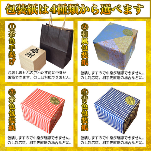 桐箱付き 名入れ おちょこ 日本酒カップ お猪口 金文字 名前入り 盃