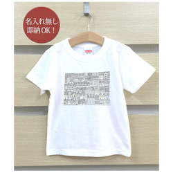 【全国送料無料】 街の灯り シンプル ベビー キッズ Tシャツ おもしろTシャツ 綿100% カラー7色 2枚目の画像