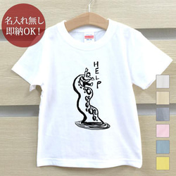 【全国送料無料】蛸 タコ 海の生き物 オクトパス  ベビー キッズ Tシャツ おもしろTシャツ 綿100% カラー7色 1枚目の画像