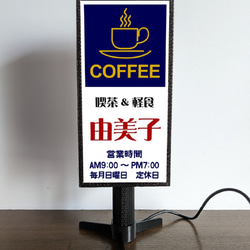 【文字変更無料】喫茶店 コーヒー カフェ バー 純喫茶 昭和レトロ ミニチュア ランプ 看板 置物 ライトスタンド 3枚目の画像