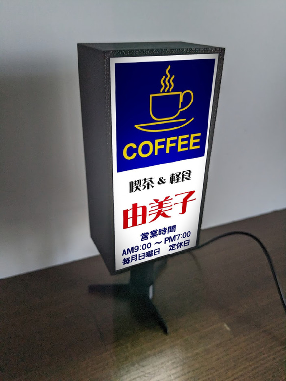 【文字変更無料】喫茶店 コーヒー カフェ バー 純喫茶 昭和レトロ ミニチュア ランプ 看板 置物 ライトスタンド 2枚目の画像