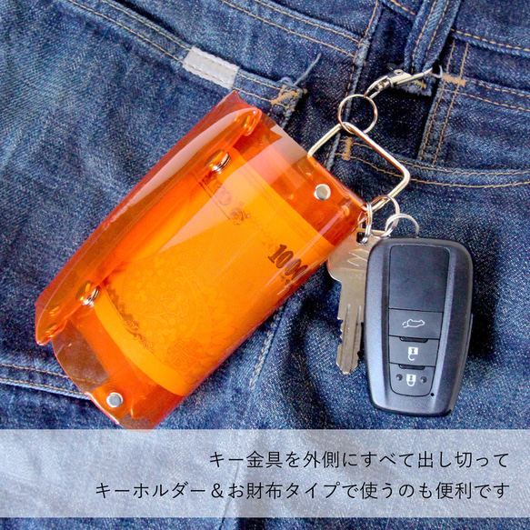 全11色 キーケースウォレット ロールウォレット クリア 透明｜acp pst Creema店 受注生産 納期2~4週 7枚目の画像
