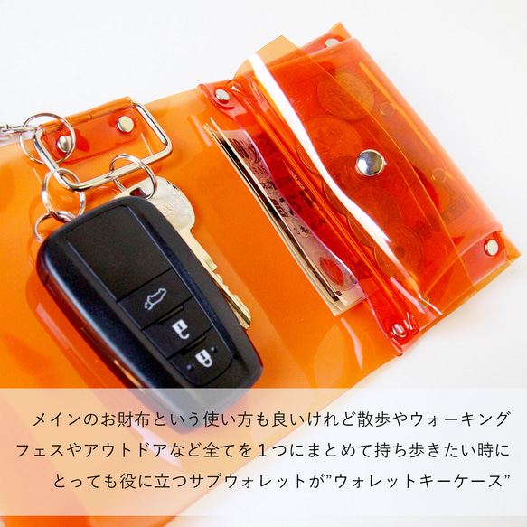 全11色 キーケースウォレット ロールウォレット クリア 透明｜acp pst Creema店 受注生産 納期2~4週 2枚目の画像