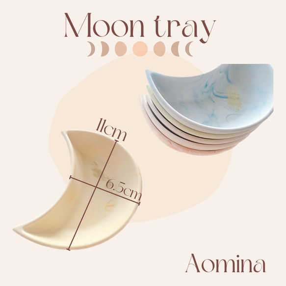【moon tray】 6色 ・エコストーン/アクセサリートレイ/月/ジェスモナイト/エコレジン 4枚目の画像