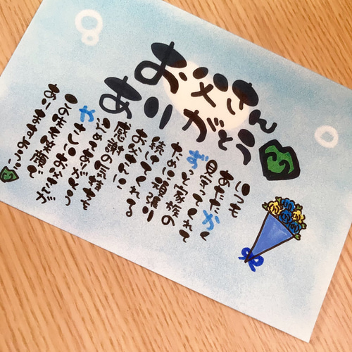 父の日 母の日 感謝 贈り物 ギフト プレゼント】お名前入り