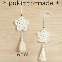 ＊Hanging ornament ( wool )＊ 6枚目の画像