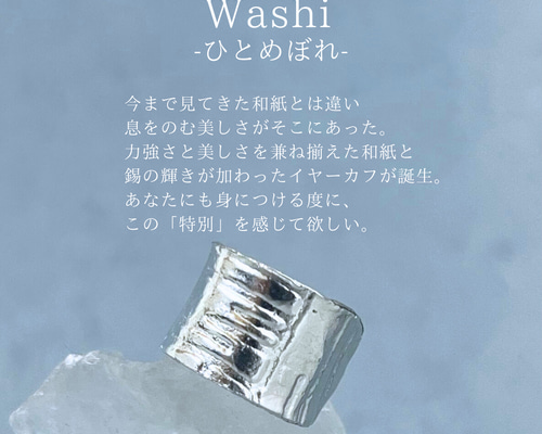 HOW to 錫　イヤーカフ HOW to 錫イヤーカフ