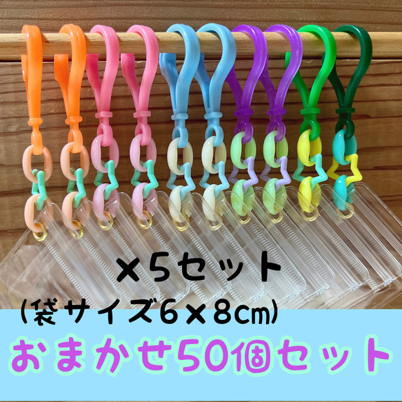 NO.171B 50個セット キャンディバッグ キーホルダー 星 ゆめかわ